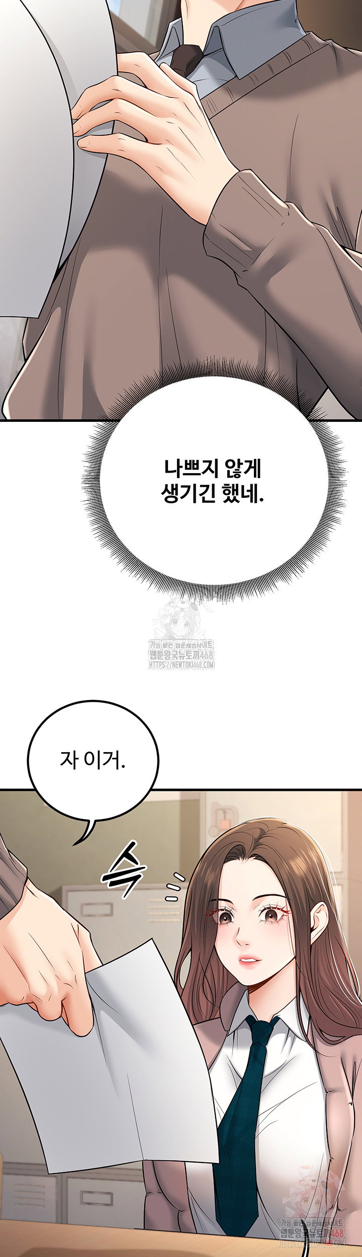 my-students-who-became-parents-raw-chap-33-42