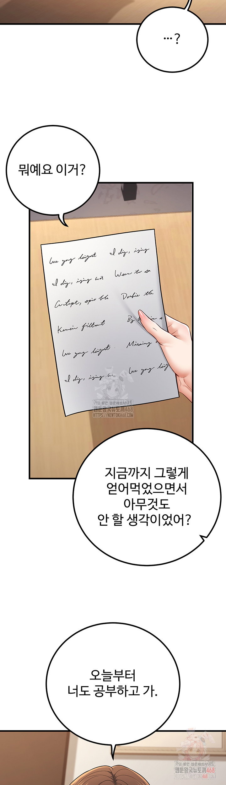 my-students-who-became-parents-raw-chap-33-43