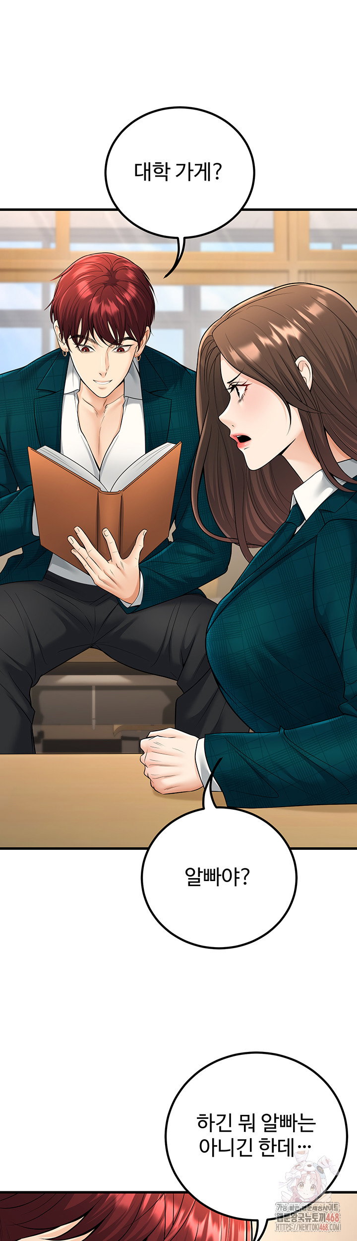 my-students-who-became-parents-raw-chap-33-51