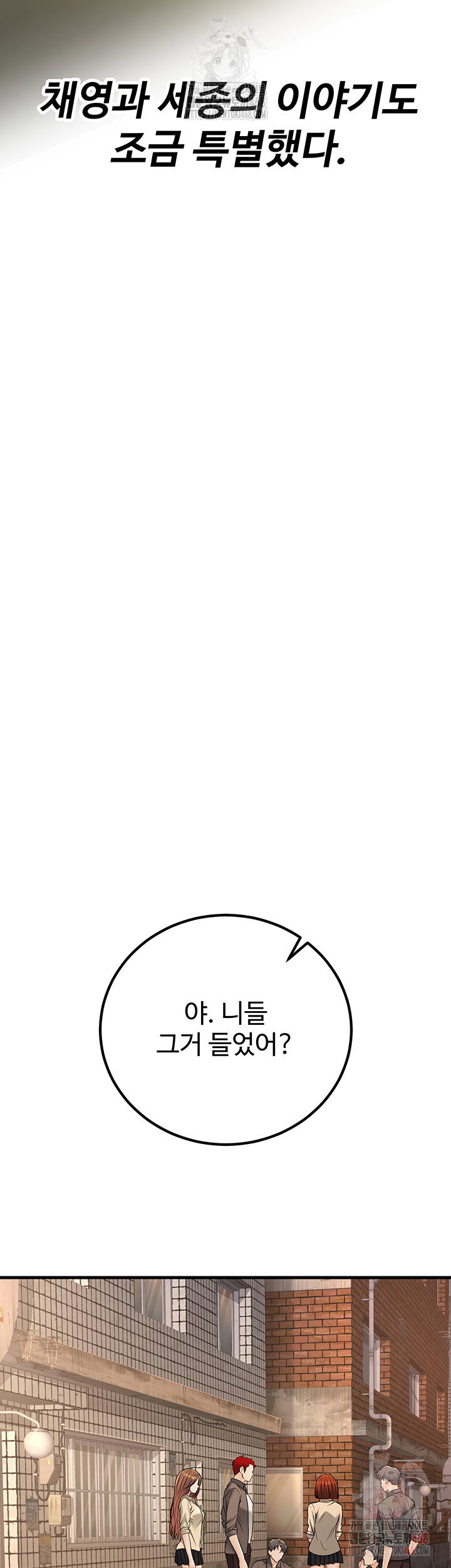 my-students-who-became-parents-raw-chap-34-1