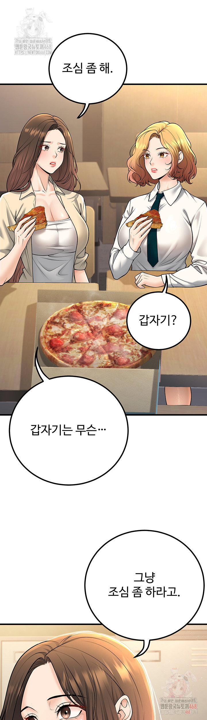 my-students-who-became-parents-raw-chap-34-29