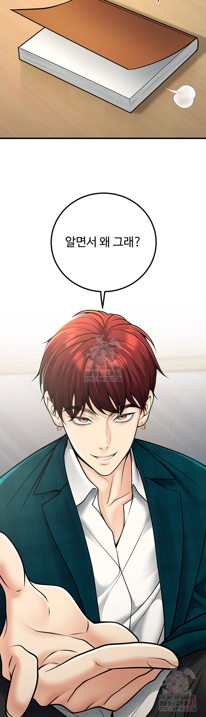 my-students-who-became-parents-raw-chap-34-54