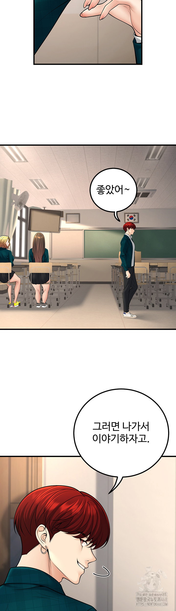 my-students-who-became-parents-raw-chap-35-9