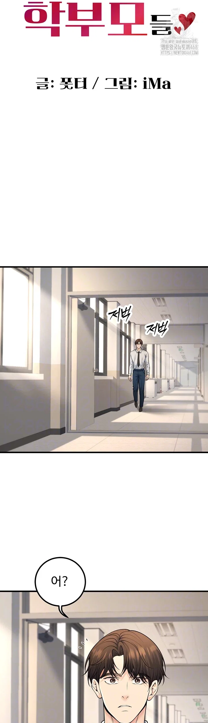 my-students-who-became-parents-raw-chap-35-13
