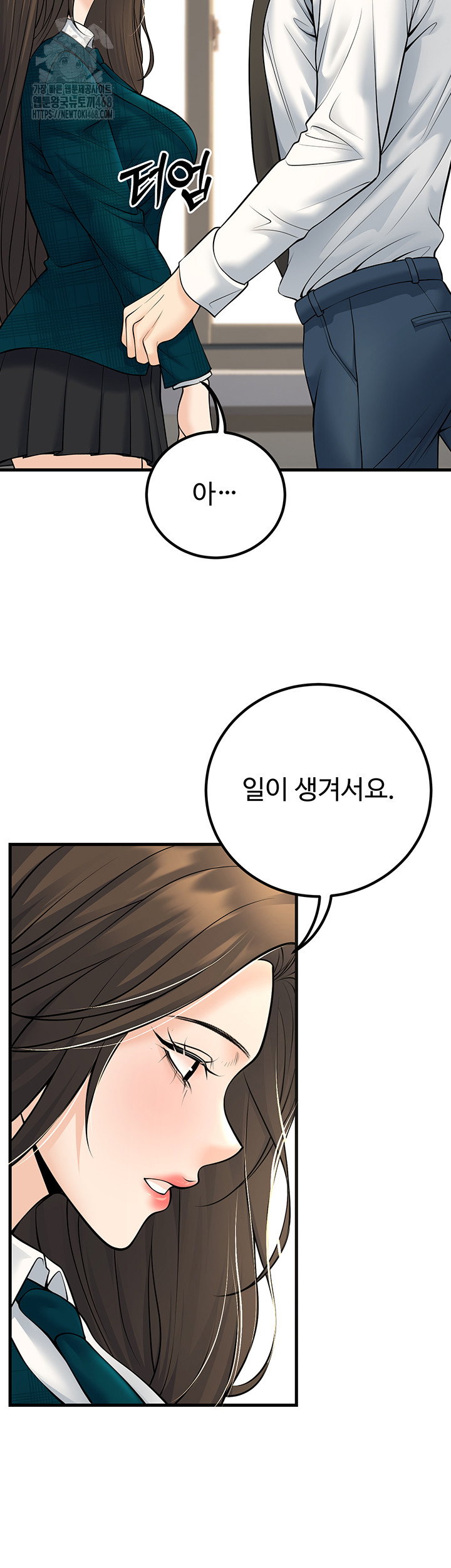 my-students-who-became-parents-raw-chap-35-17