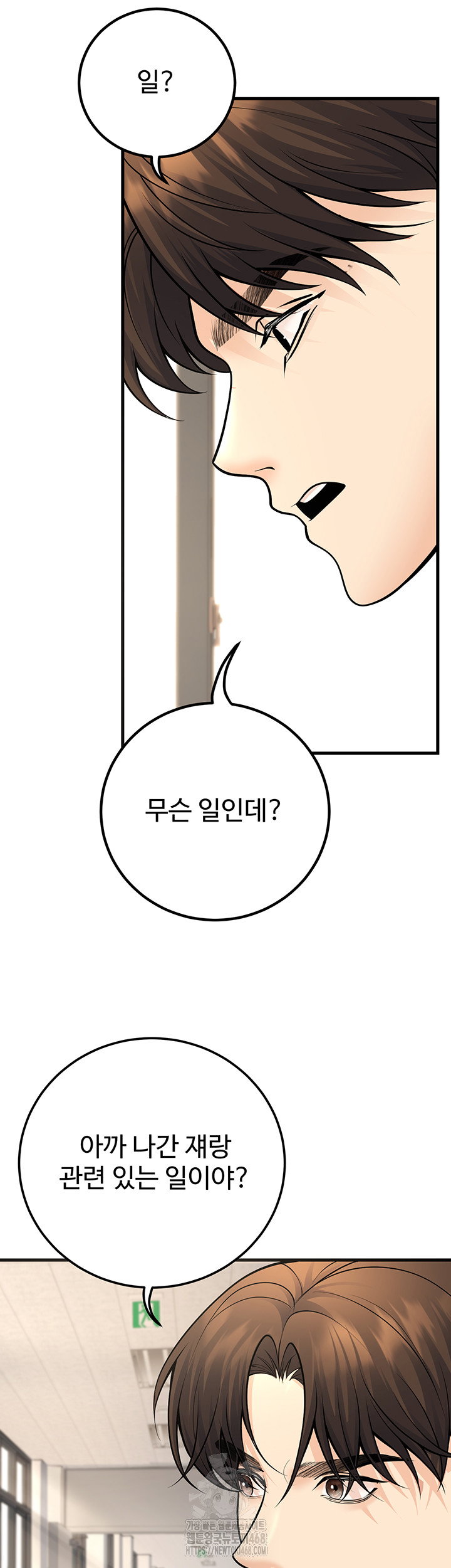 my-students-who-became-parents-raw-chap-35-18