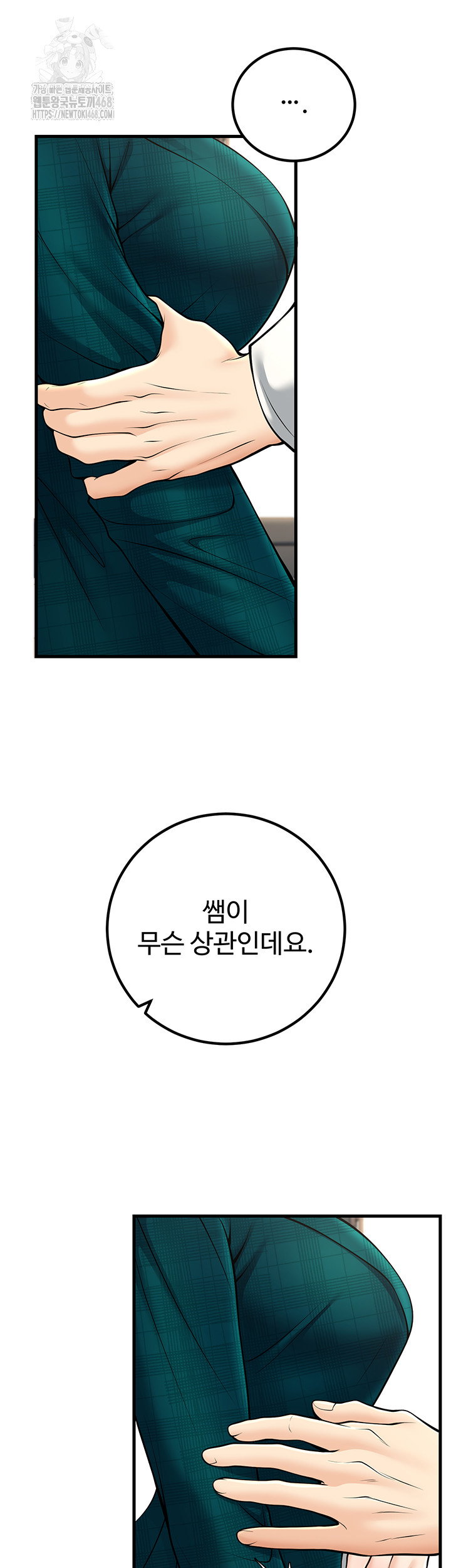 my-students-who-became-parents-raw-chap-35-20
