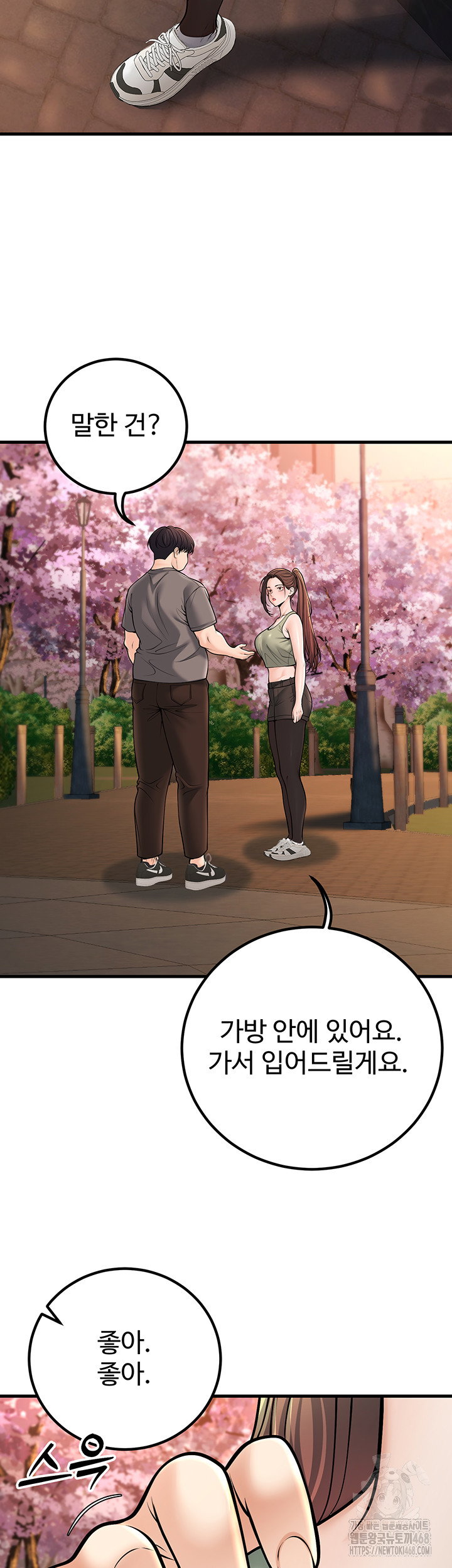 my-students-who-became-parents-raw-chap-35-26