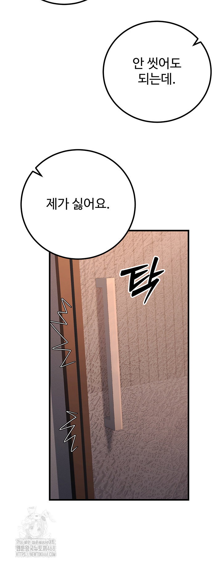 my-students-who-became-parents-raw-chap-35-30
