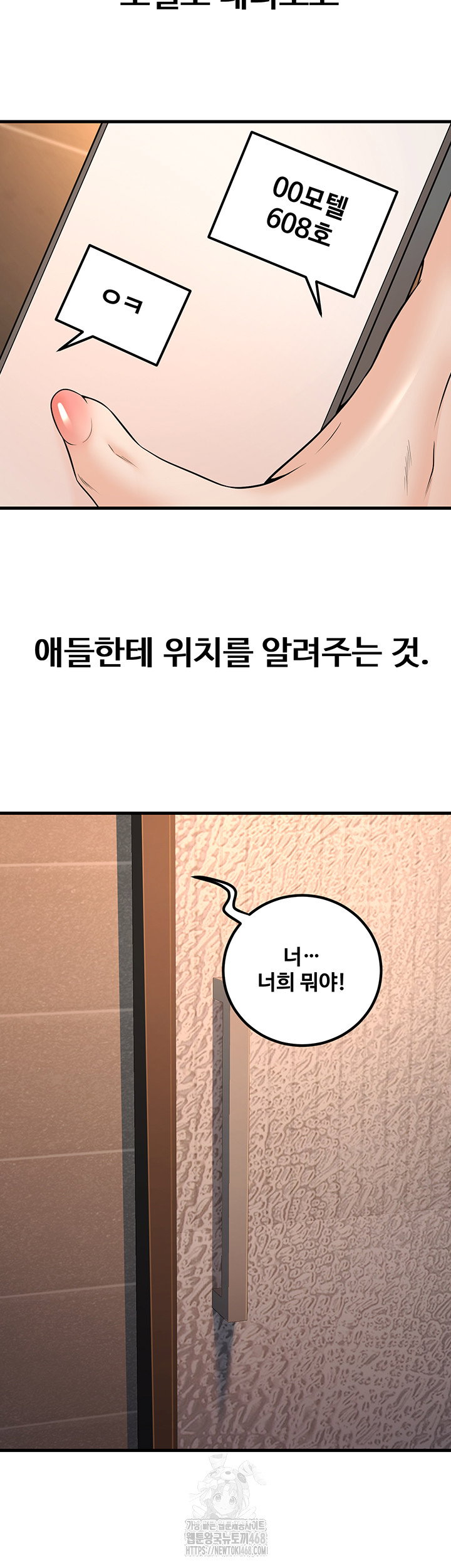 my-students-who-became-parents-raw-chap-35-32