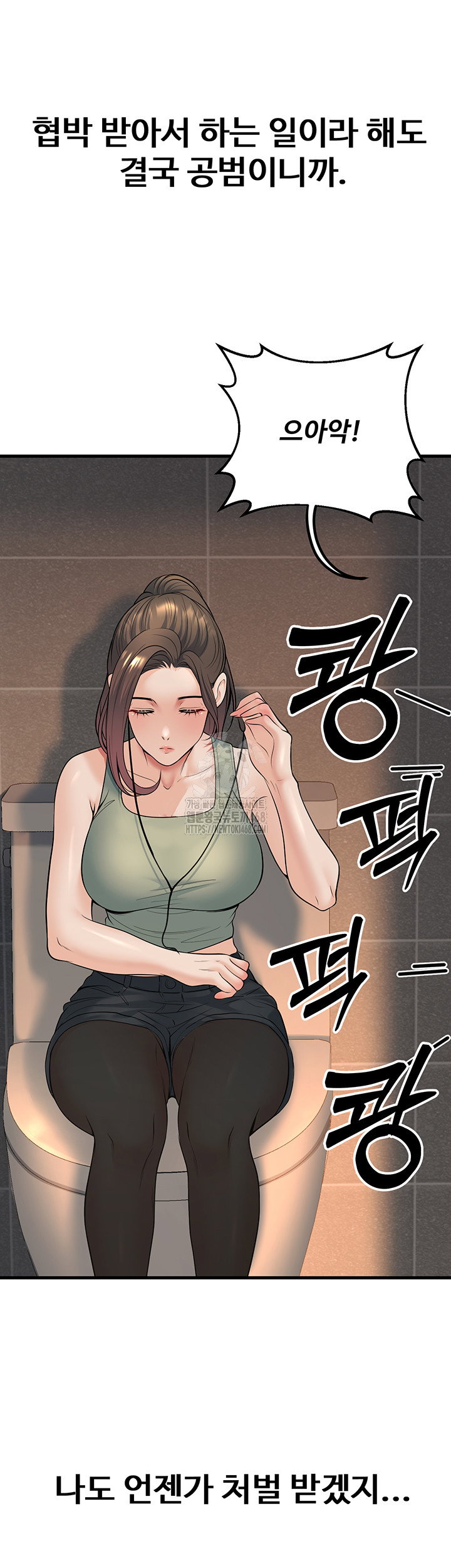 my-students-who-became-parents-raw-chap-35-33