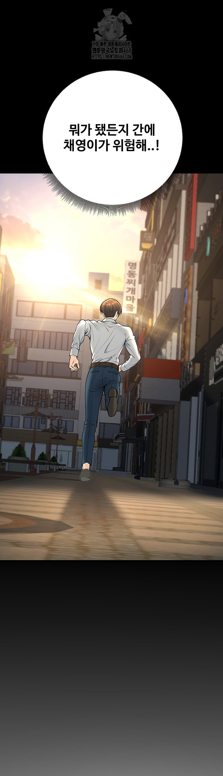 my-students-who-became-parents-raw-chap-35-49