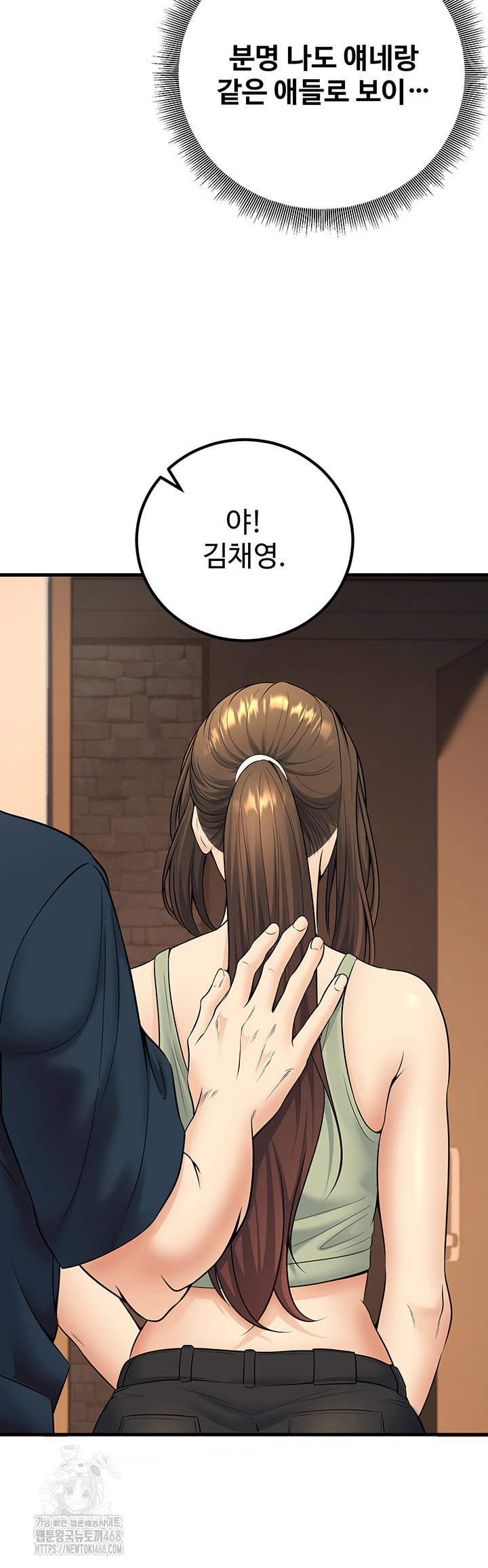 my-students-who-became-parents-raw-chap-35-57