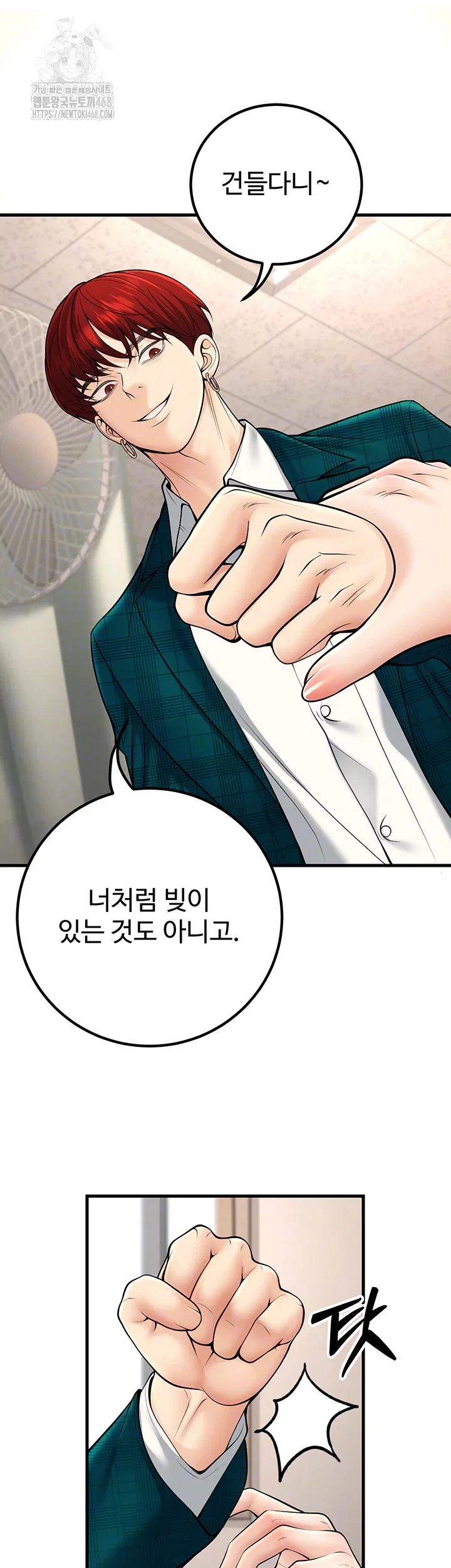 my-students-who-became-parents-raw-chap-35-8
