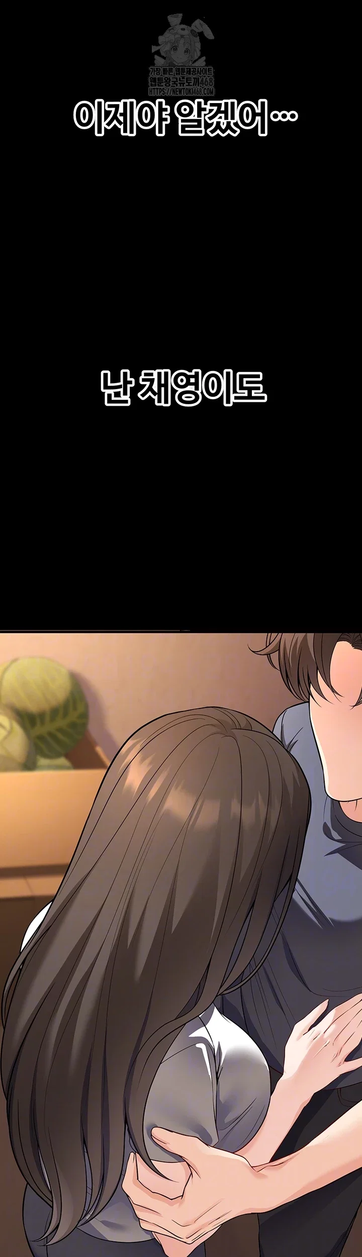 my-students-who-became-parents-raw-chap-40-11