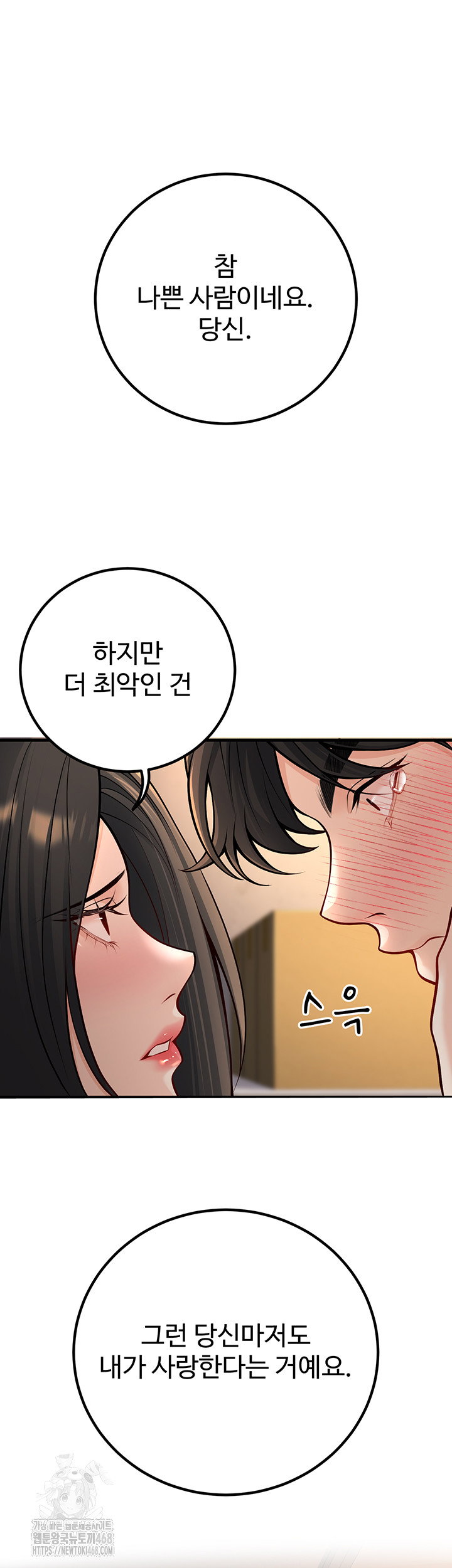 my-students-who-became-parents-raw-chap-40-41