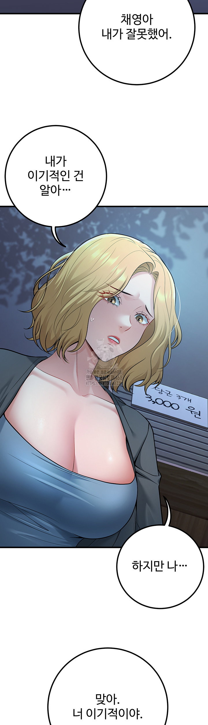 my-students-who-became-parents-raw-chap-41-26