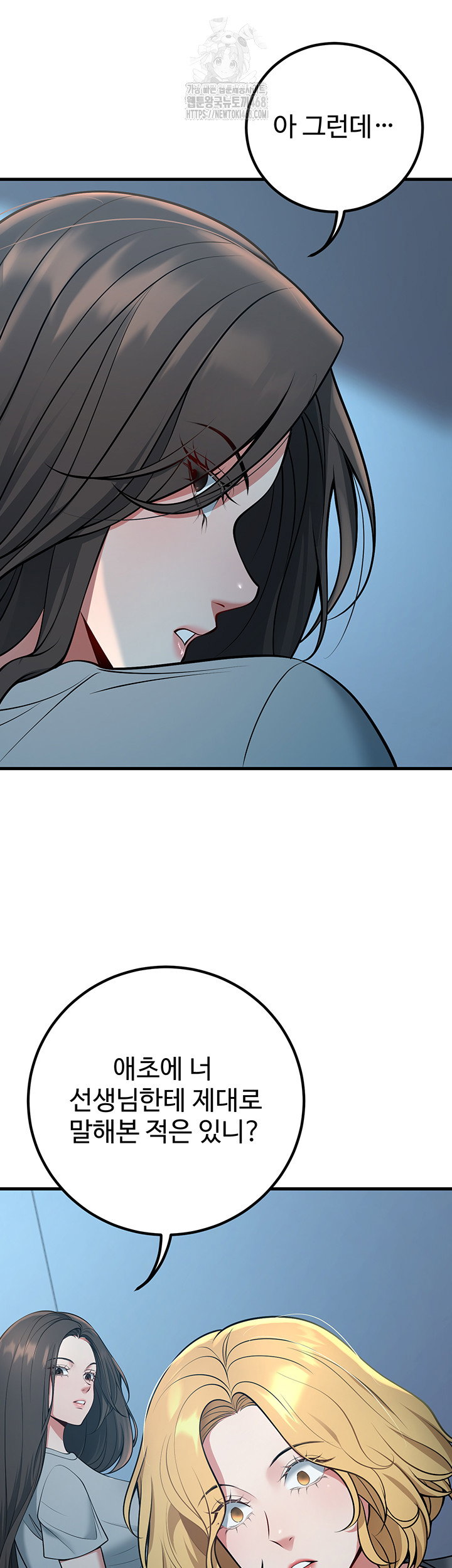 my-students-who-became-parents-raw-chap-41-32
