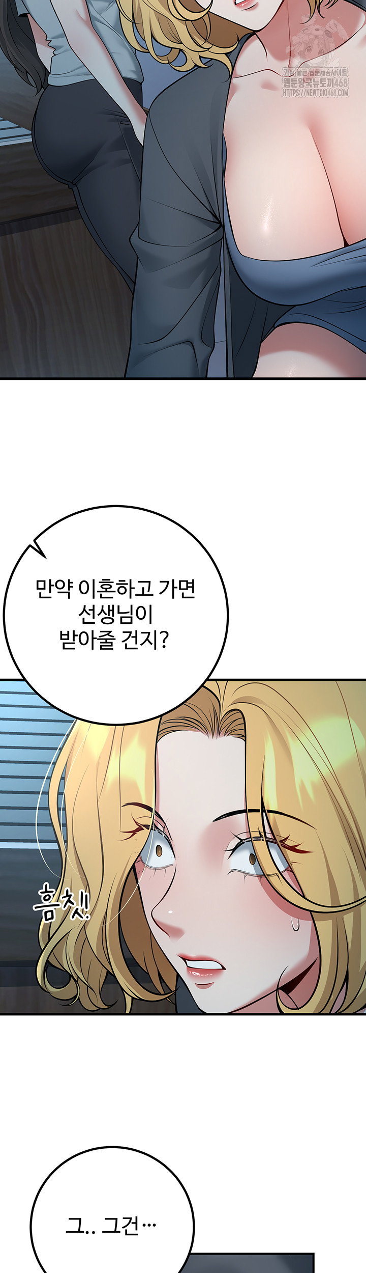 my-students-who-became-parents-raw-chap-41-33
