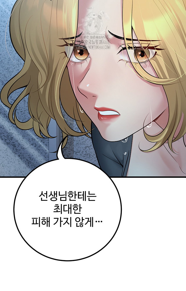 my-students-who-became-parents-raw-chap-41-48