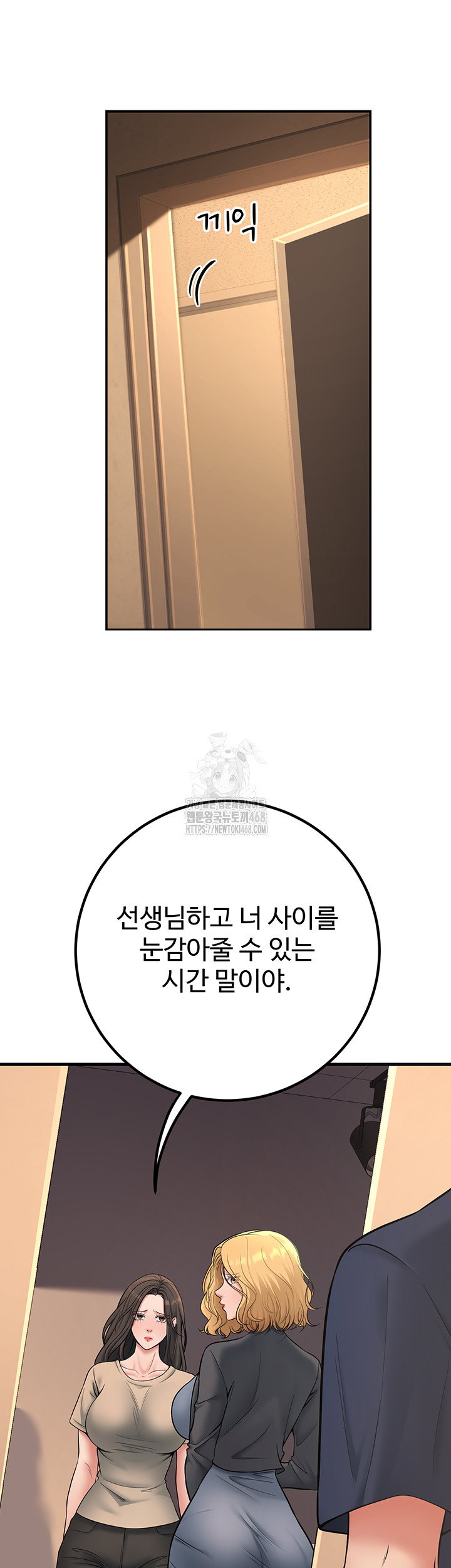 my-students-who-became-parents-raw-chap-41-54