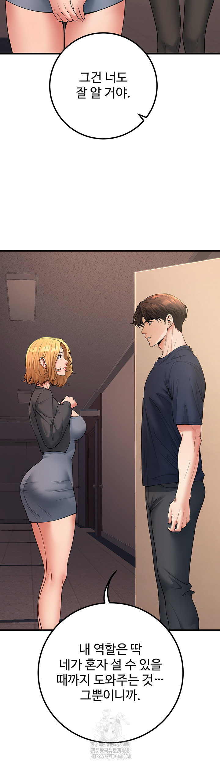 my-students-who-became-parents-raw-chap-41-59
