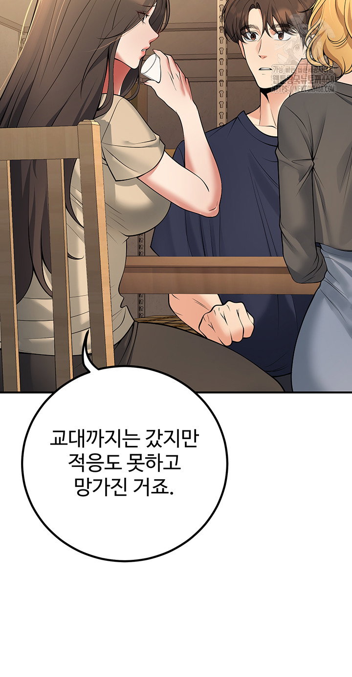 my-students-who-became-parents-raw-chap-42-14