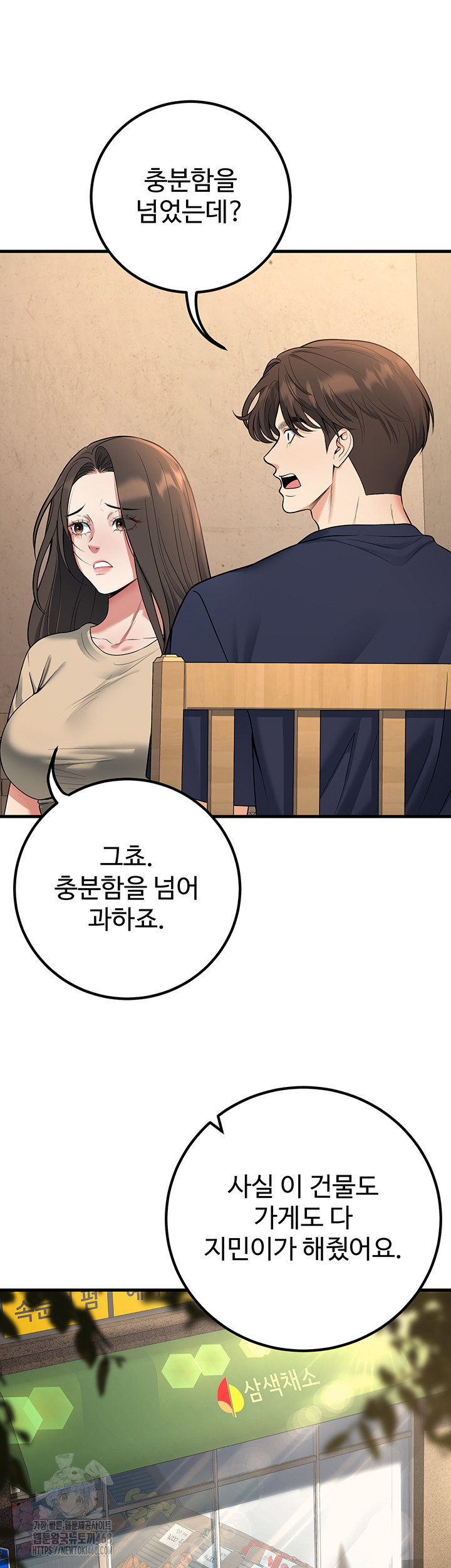 my-students-who-became-parents-raw-chap-42-29