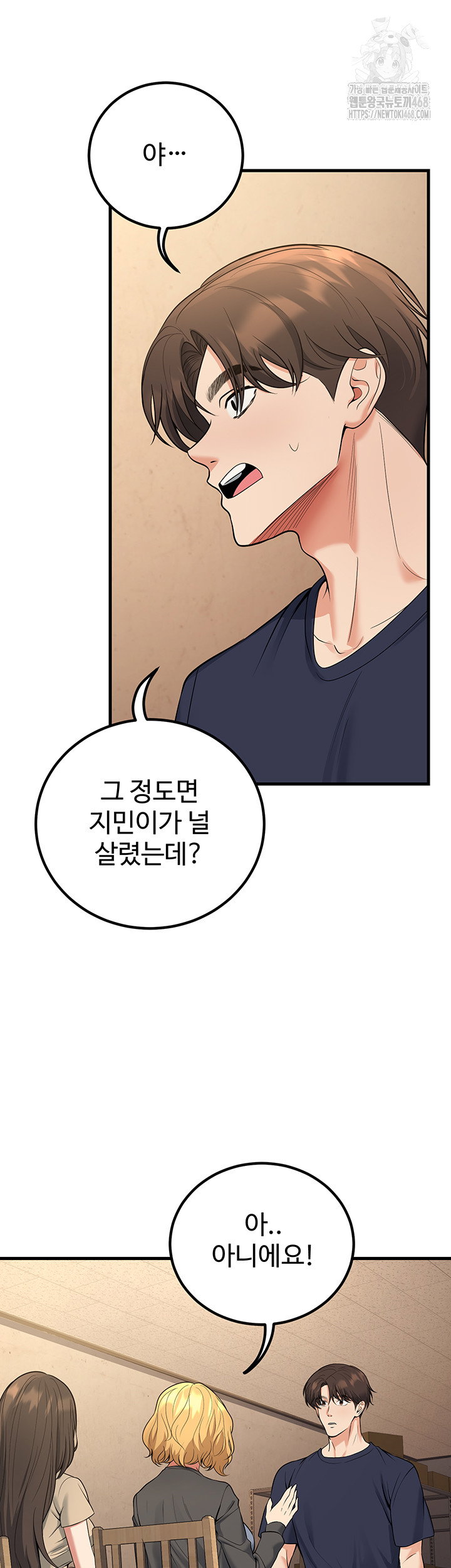 my-students-who-became-parents-raw-chap-42-31