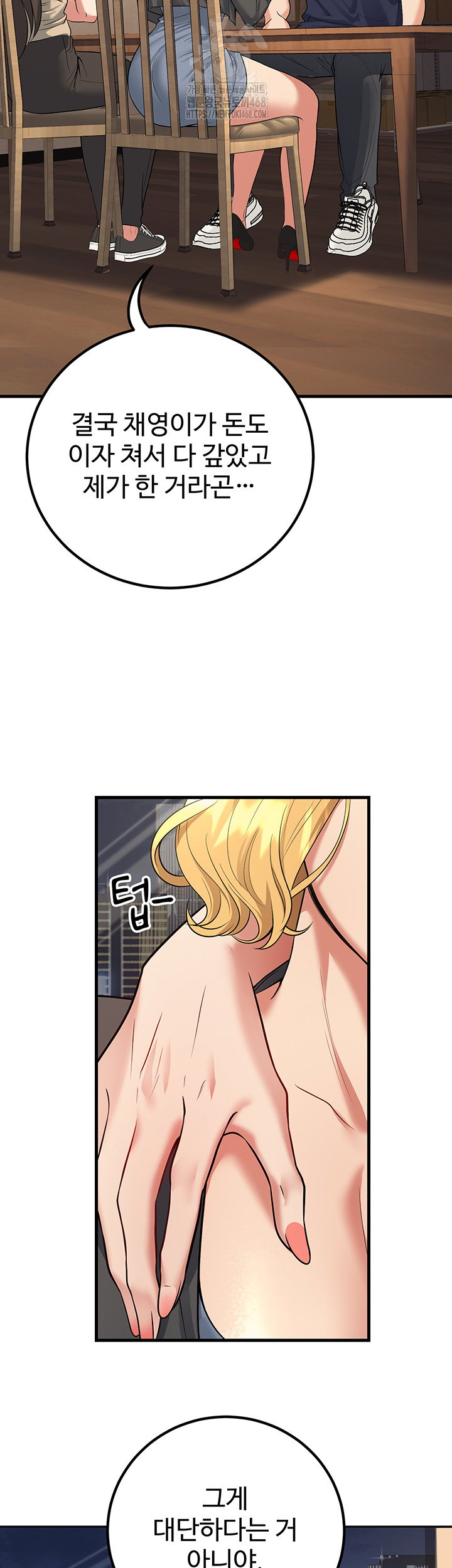 my-students-who-became-parents-raw-chap-42-32