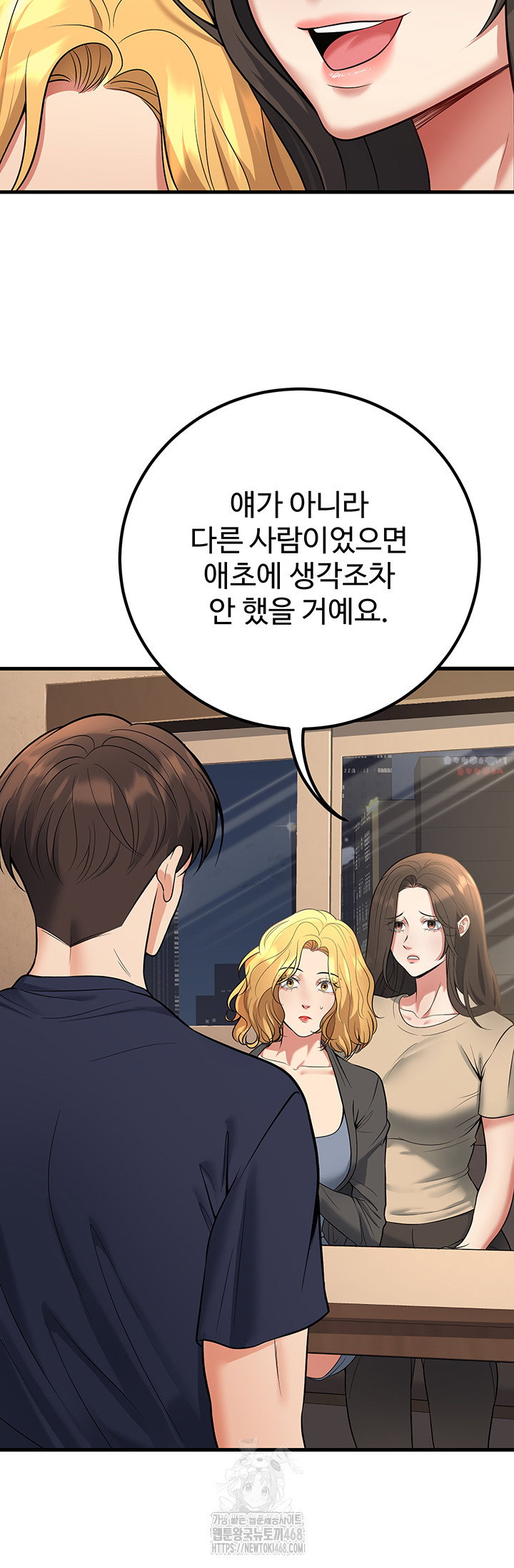 my-students-who-became-parents-raw-chap-42-34