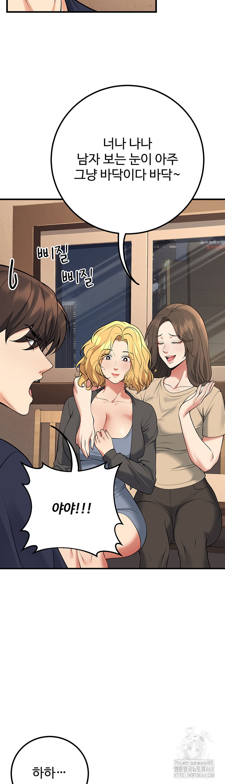 my-students-who-became-parents-raw-chap-42-36