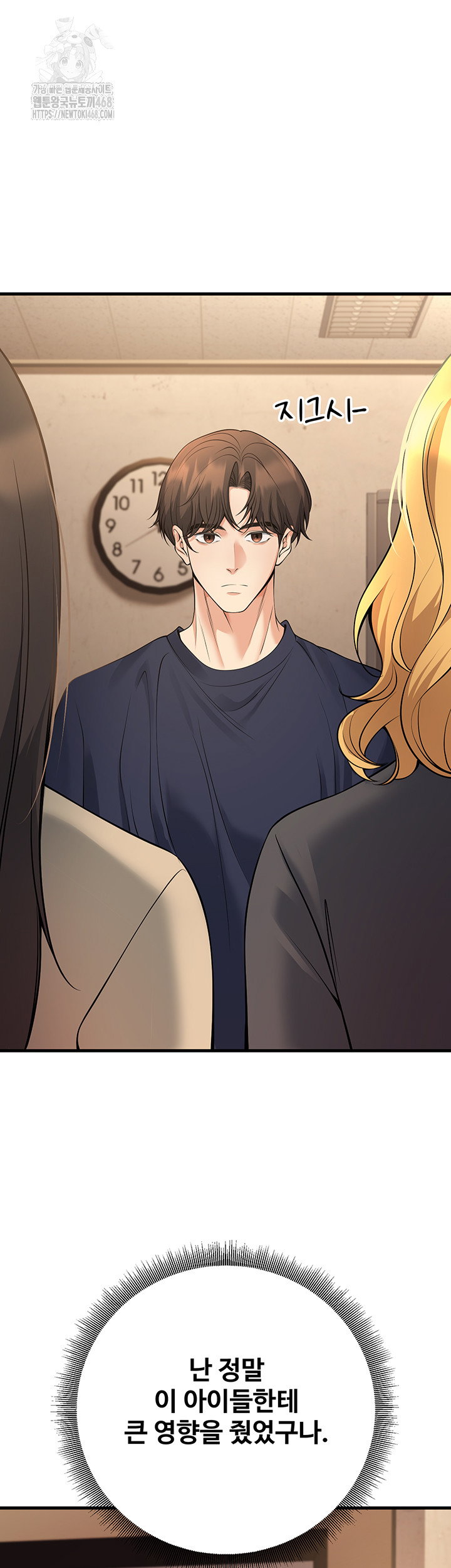 my-students-who-became-parents-raw-chap-42-40