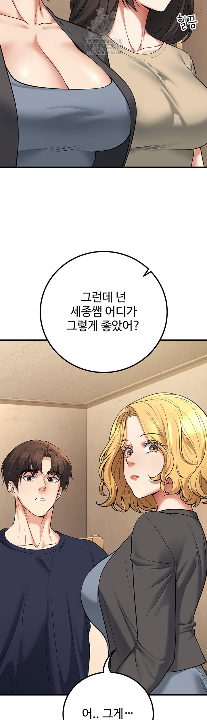 my-students-who-became-parents-raw-chap-42-48