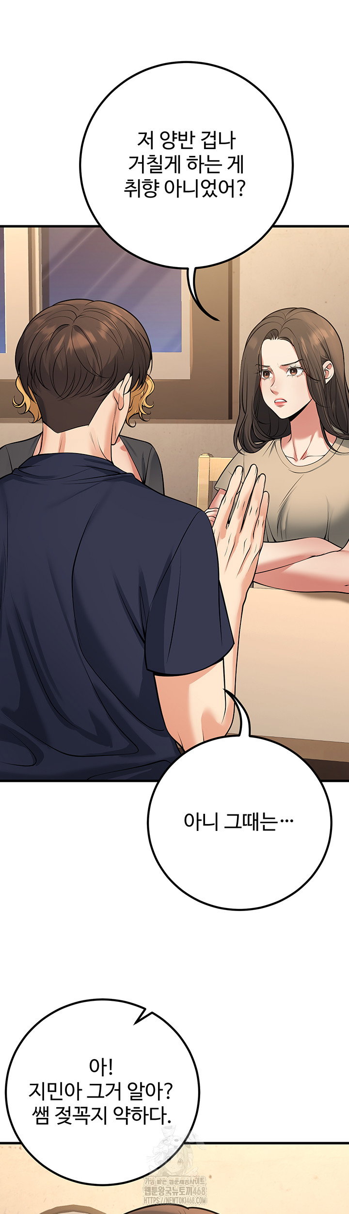 my-students-who-became-parents-raw-chap-42-51