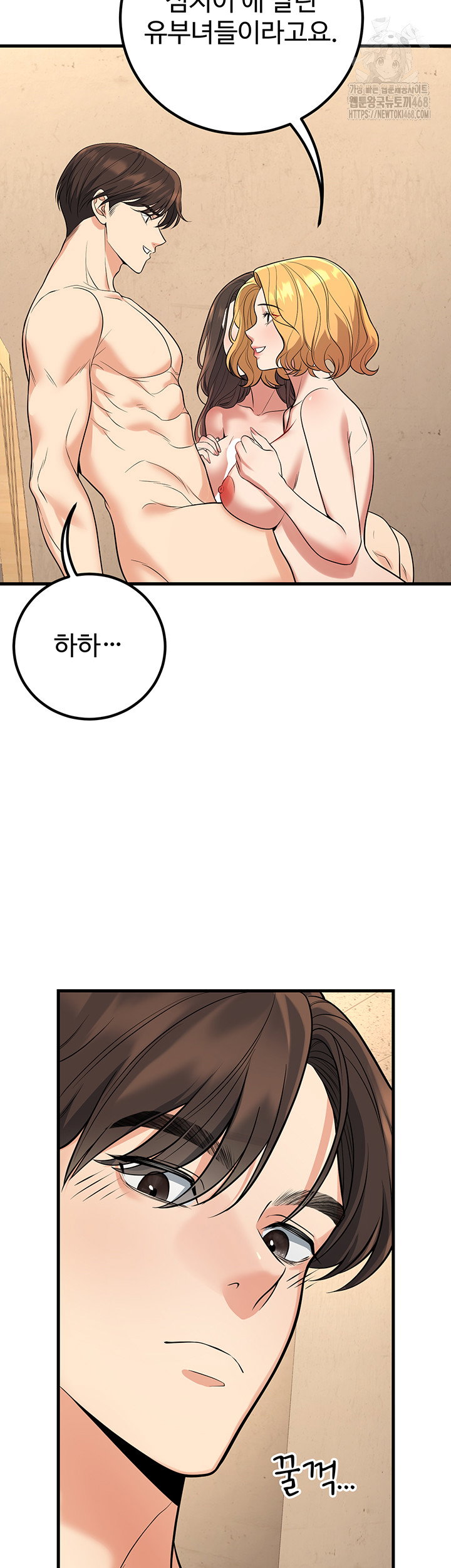 my-students-who-became-parents-raw-chap-43-9