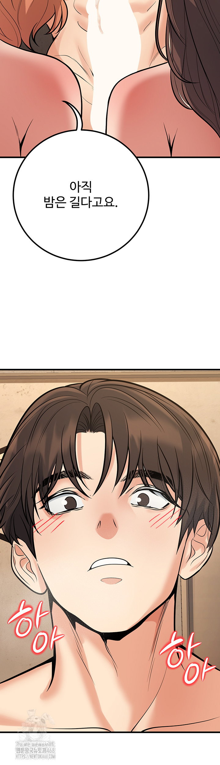 my-students-who-became-parents-raw-chap-43-18