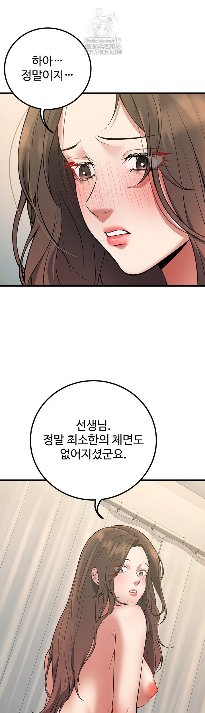 my-students-who-became-parents-raw-chap-43-28