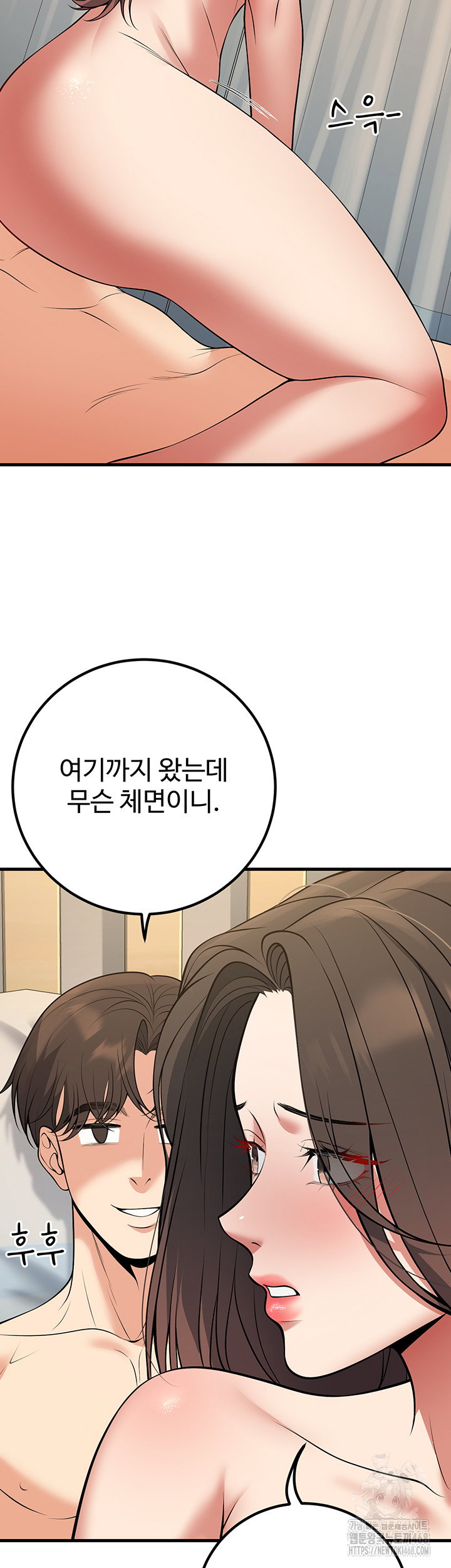 my-students-who-became-parents-raw-chap-43-29