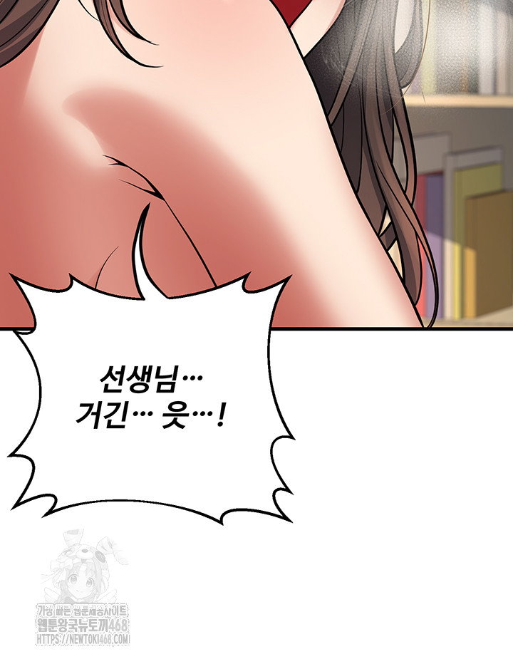 my-students-who-became-parents-raw-chap-43-43
