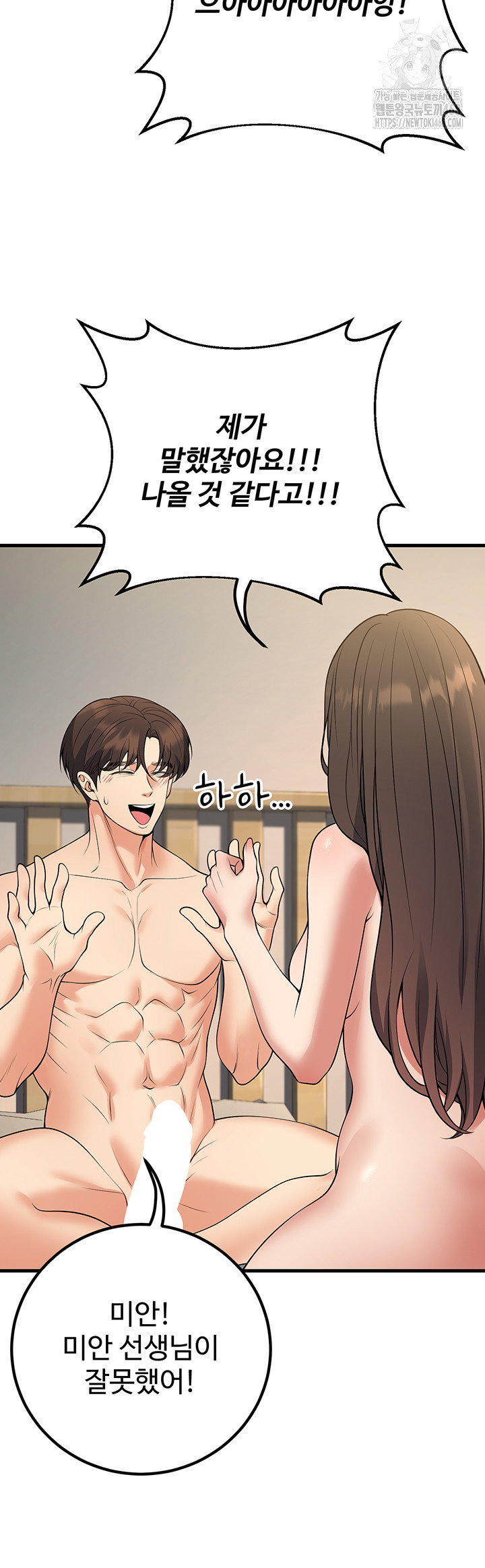my-students-who-became-parents-raw-chap-43-59