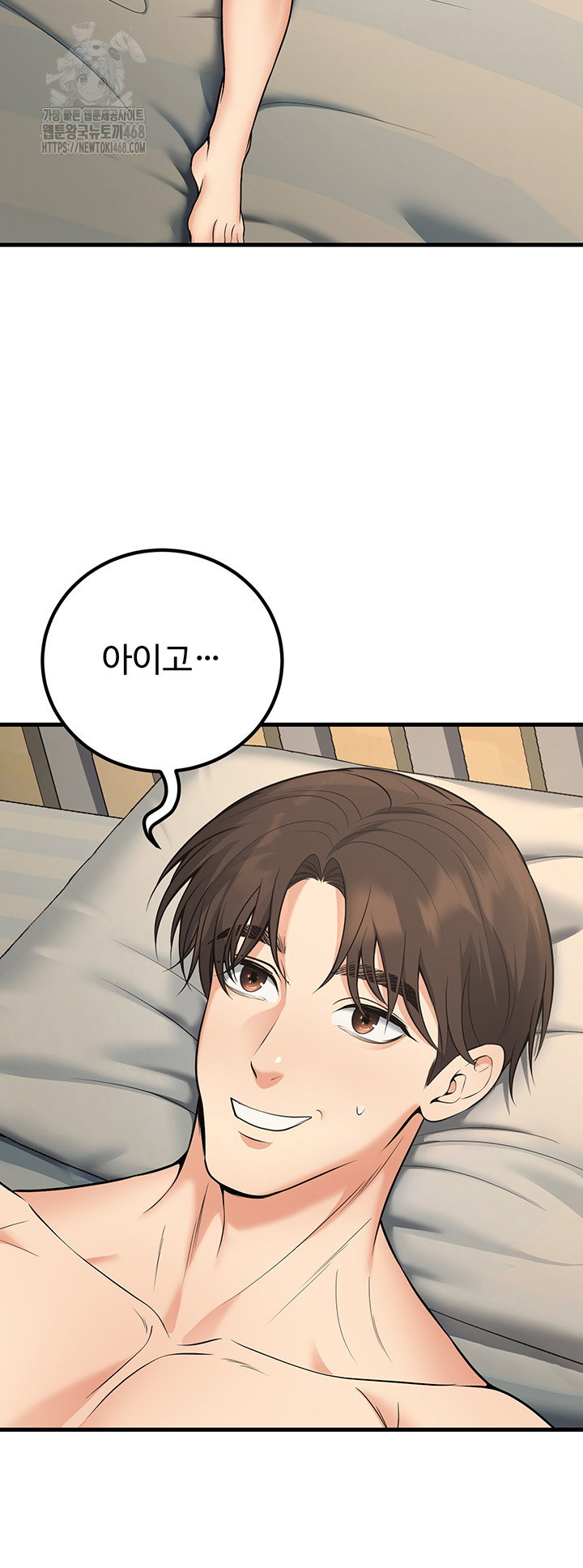 my-students-who-became-parents-raw-chap-44-17
