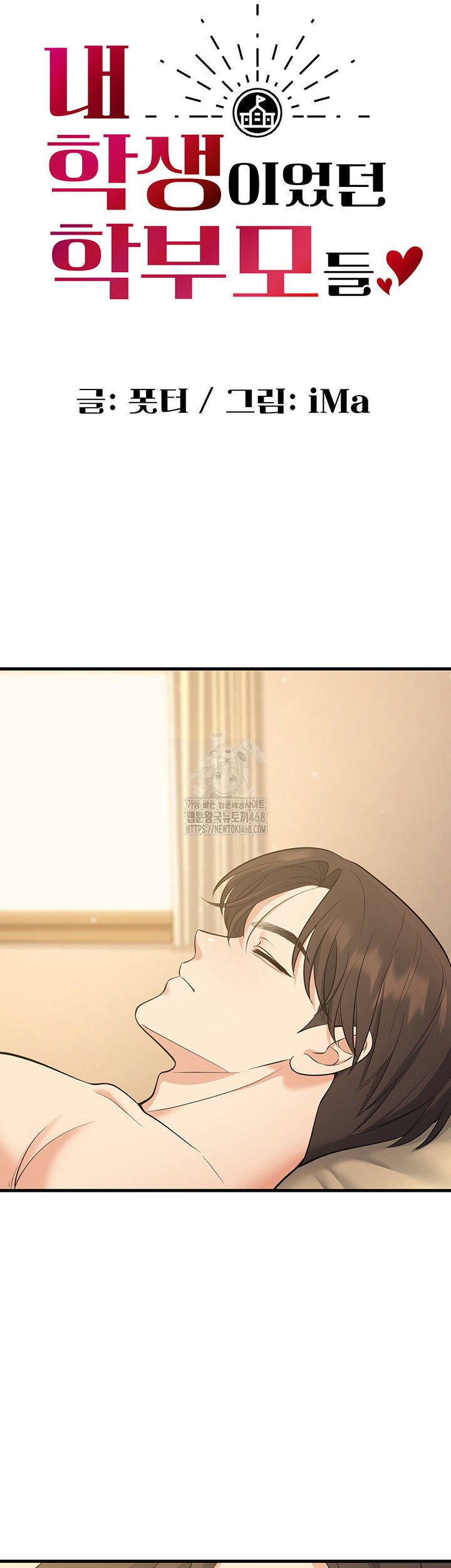 my-students-who-became-parents-raw-chap-44-19