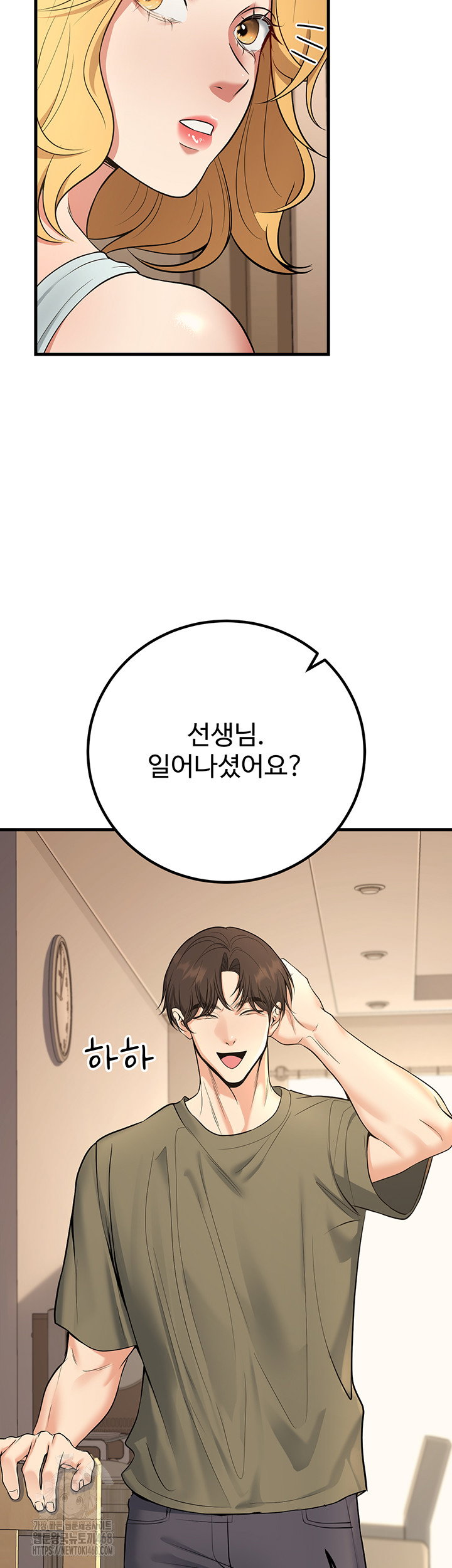 my-students-who-became-parents-raw-chap-44-23