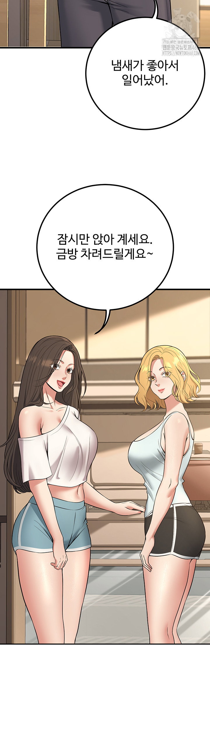 my-students-who-became-parents-raw-chap-44-24