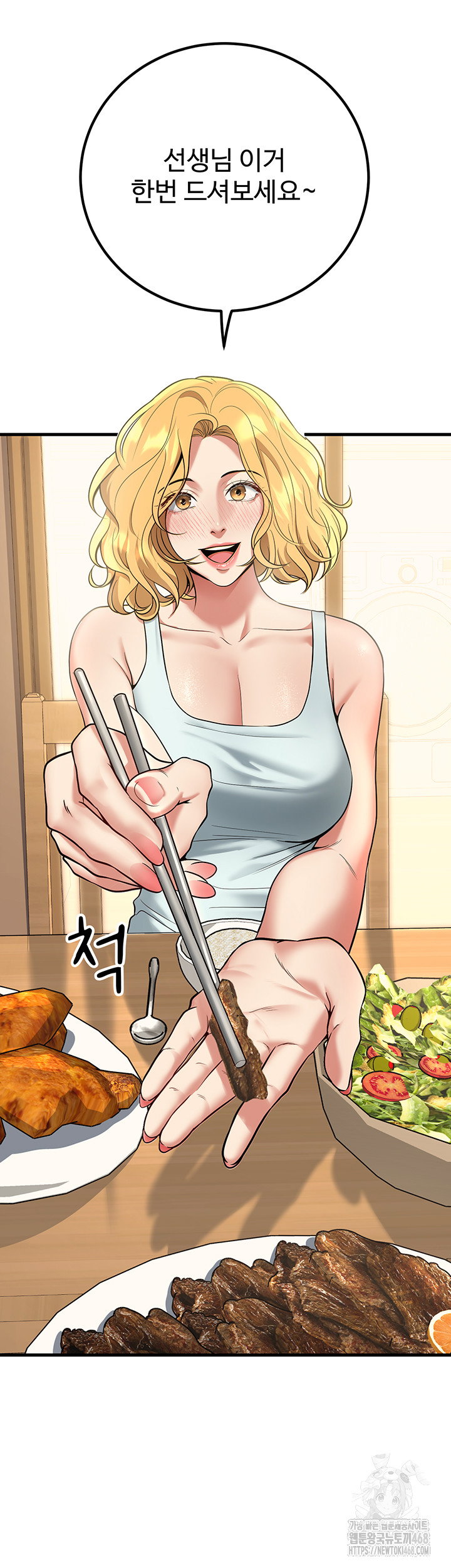 my-students-who-became-parents-raw-chap-44-26