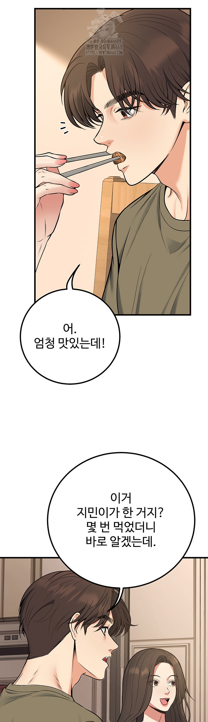 my-students-who-became-parents-raw-chap-44-27