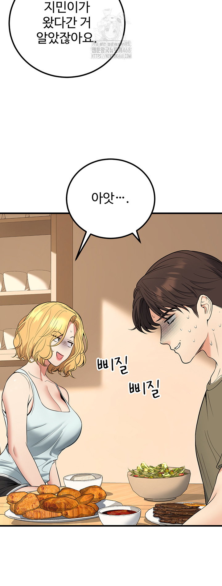 my-students-who-became-parents-raw-chap-44-29