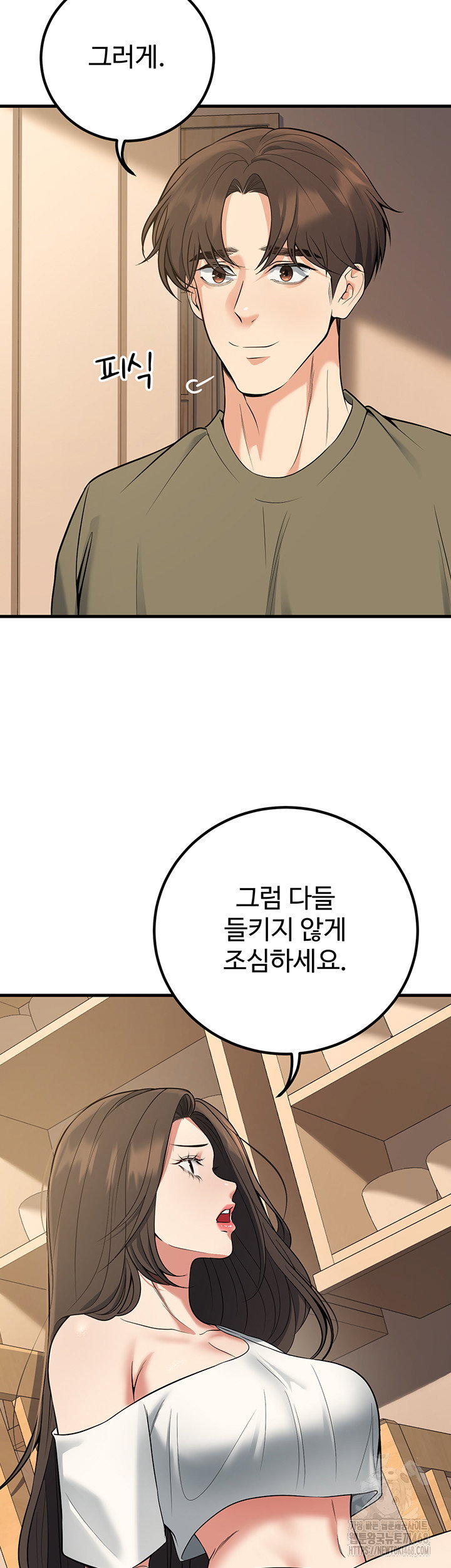 my-students-who-became-parents-raw-chap-44-31
