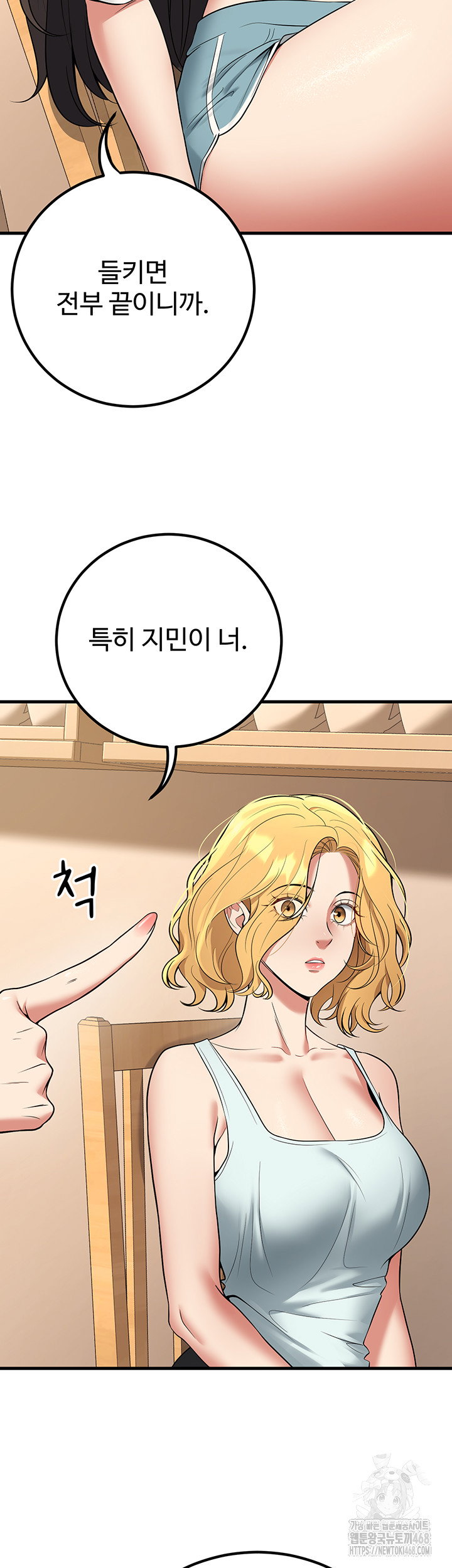 my-students-who-became-parents-raw-chap-44-32